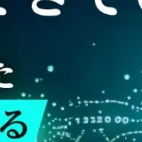 委託先リスク評価