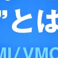 信頼と成果のメール