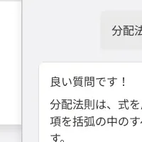 麻生専門学校の教育DX