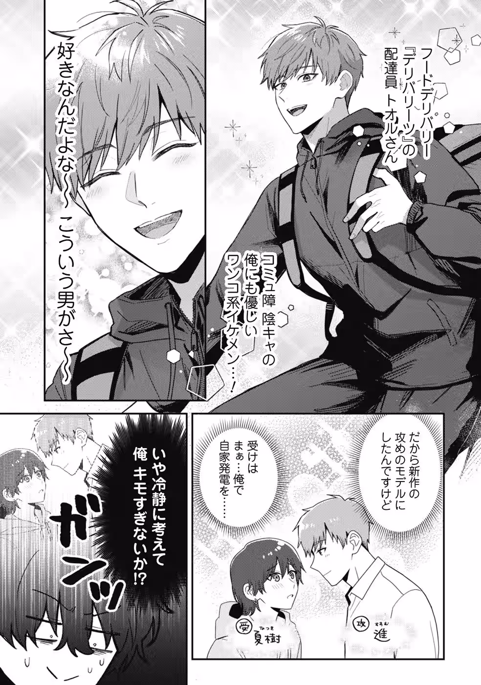 画像3