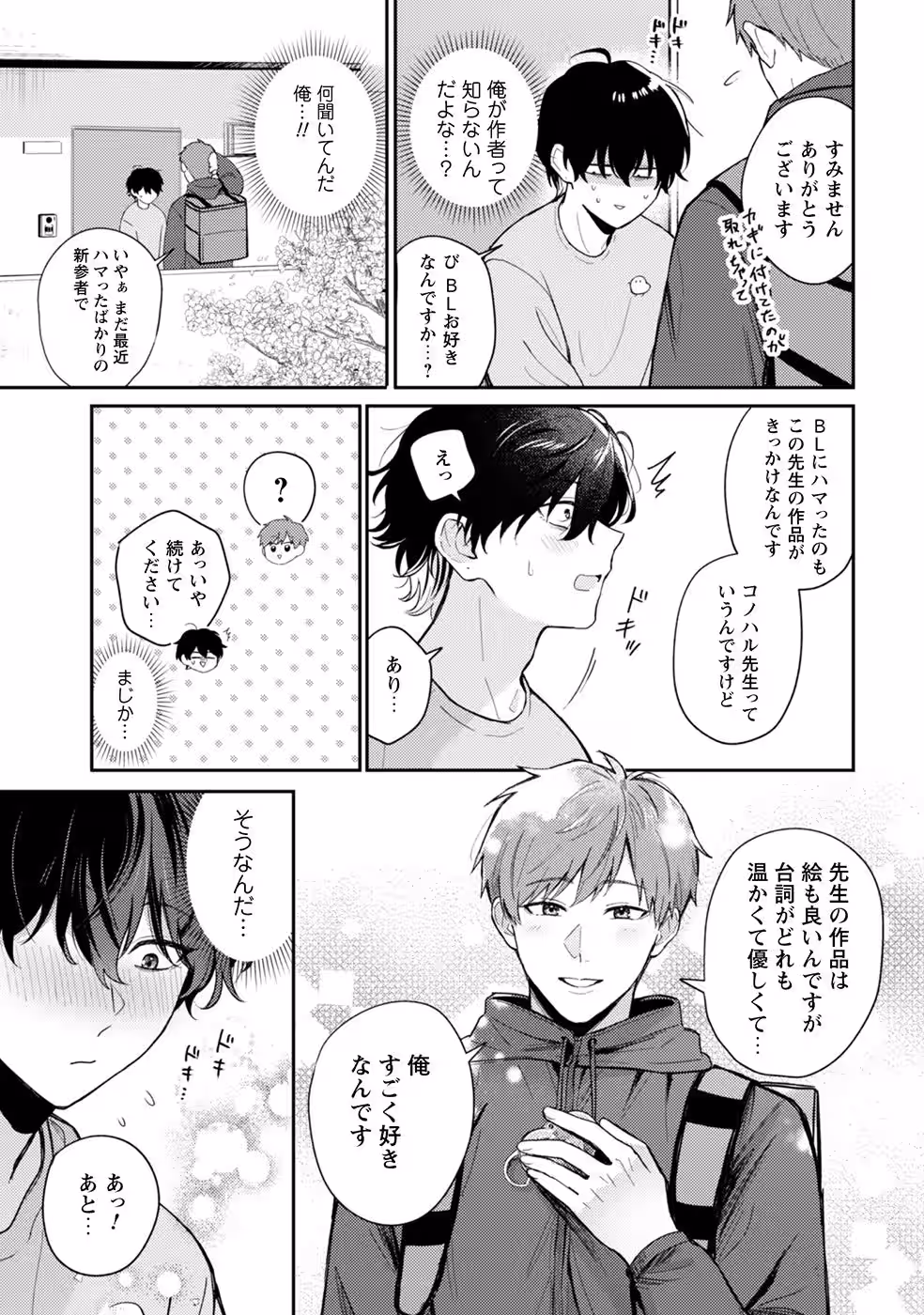 画像8