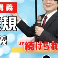 TAC教育法規講義