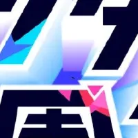 デジタル学園祭2025