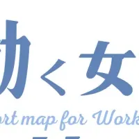 サポートマップ掲載