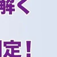 AI研修ウェビナー