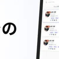 採用革新の新星
