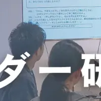 アクティブバイスタンダー研修