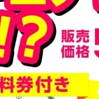 パンチョミニチュア登場