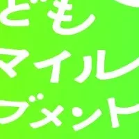 ファミワンの子ども支援
