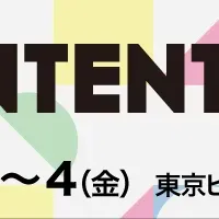 EXPO出展のお知らせ