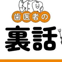 トキツカゼ出版の新刊