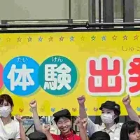 ハルカス夏の体験