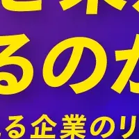 M&Aセミナー in 大阪
