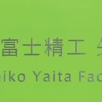 リクロマが支援