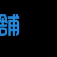 家計見直しサービス