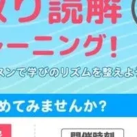 夏期講習会で力アップ