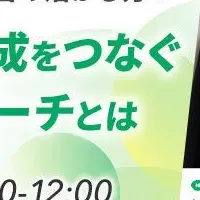 スキルマップで人材育成