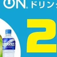 水分補給を応援