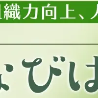 経営まなびば第10期