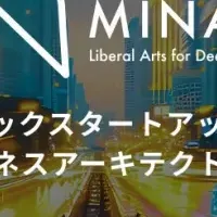 港区のディープテック支援