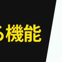 ChatSense新機能
