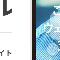 レバウェル刷新
