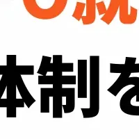 コーナーの新CFO就任