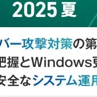 オンラインセミナー協賛