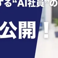 AIエージェントカンファレンス