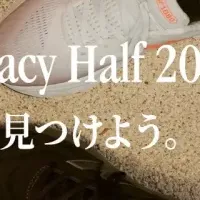 東京レガシーハーフマラソン