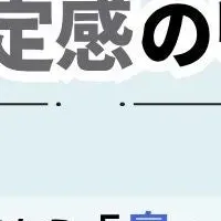 女子高生の美意識の現実