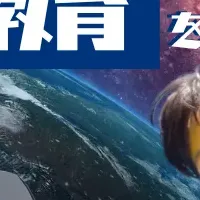 VRで宇宙教育