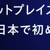 AlpacaTechの新データ提供