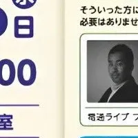 SNS活用セミナー