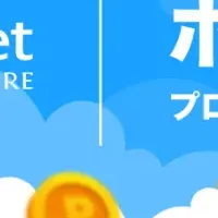 お得なポイントプログラム