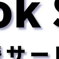 TikTok Shop支援開始