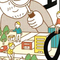 『借地の真実』発売