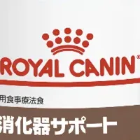 犬の下痢対策新商品