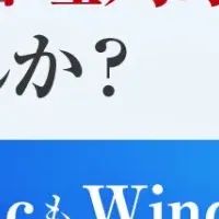 Mac管理ウェビナー