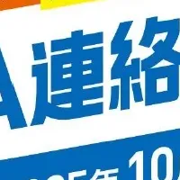 ICOCa連絡定期券登場