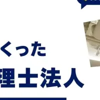 税務の強い味方