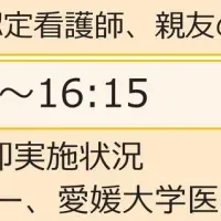 頭皮冷却法講演会