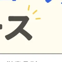 新たなコーチングサービス
