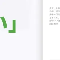 ピーティックス新機能