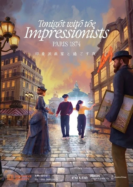 最新XRエンタメ「Tonight with the Impressionists」新作公開の
