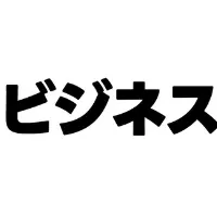 新会社設立