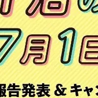 ECナビ21周年祭