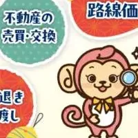 夏の無料相談会