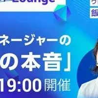プロダクトマネージャーイベント