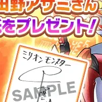 ミリオンモンスター新キャラ